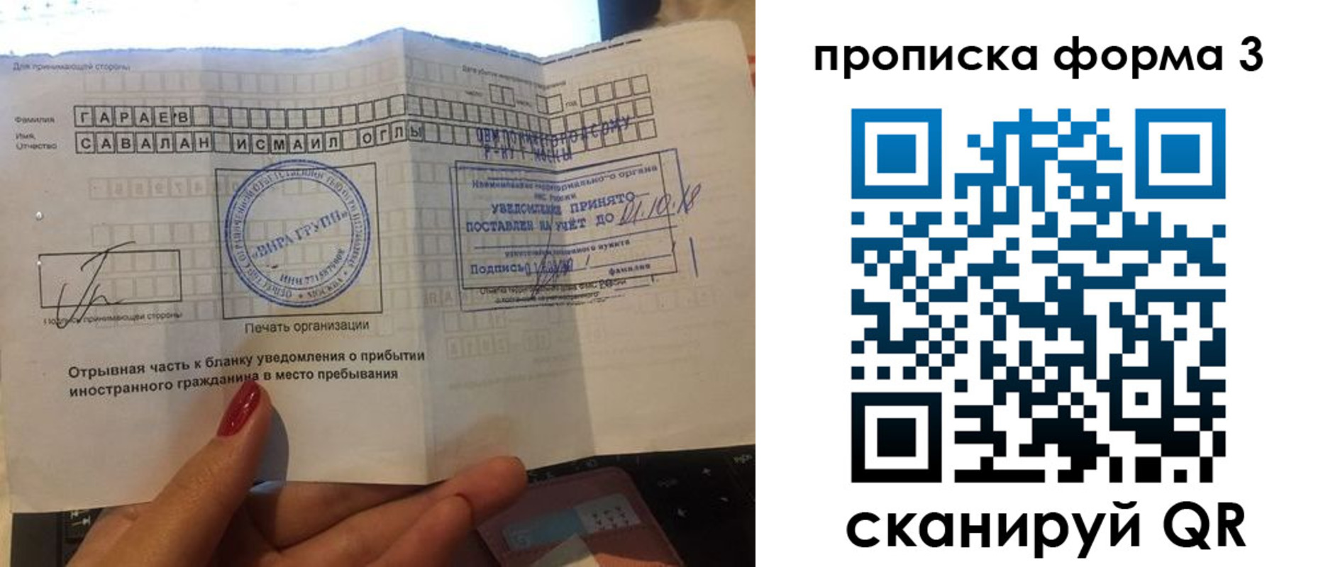 временная регистрация в Зеленогорске